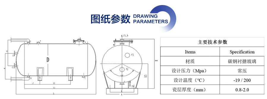 官網詳情頁900-臥式搪玻璃儲罐_03.jpg