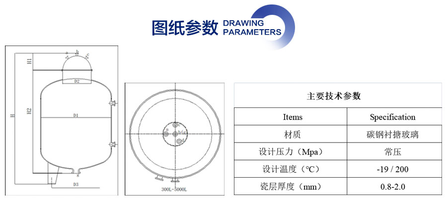 官網詳情頁900-搪玻璃立式儲罐_03.jpg